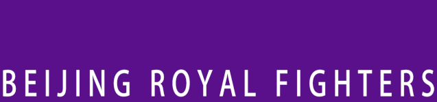 骏马迎春｜北控男篮向全体球迷致以新春祝福！